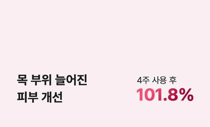 [줄기세포 넥패치/목주름] 뷰앤디 넥실키 마스크 (1매입/5매입) 상세페이지 29